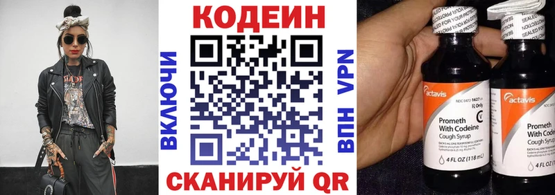 Кодеиновый сироп Lean напиток Lean (лин)  Приморск 