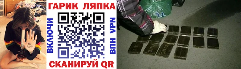 ГАШИШ гарик купить наркотики цена дарк нет состав Приморск