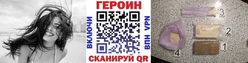 Героин Heroin купить наркотик Приморск